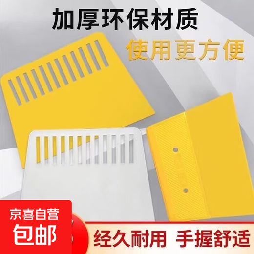 Thickened plastic scraper for wallpaper scraping, wall covering, glass film scraping, putty plastering, decoration tool, multi-purpose scraper, multi-purpose scraper, large yellow 1 piece
