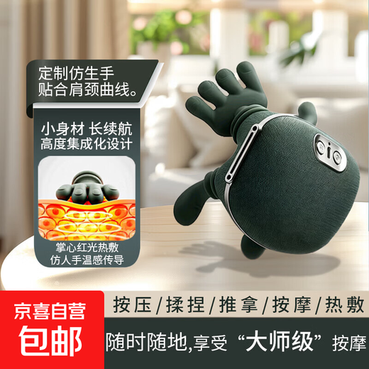 Master's hand, shoulder and neck massager simulates human hand massage shawl, back trapezius muscle and cervical vertebra massager for kneading New Year's gifts, practical artifact for parents and boyfriends, customized bionic hand + dual-zone red light hot compress + ultra-light weight