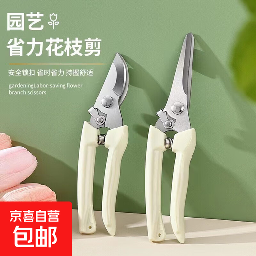 Full set of pruning shears, garden shears, elbow garden scissors, fruit picking shears, spring hand tool scissors, 1 pair of garden pruning shears, curved shears