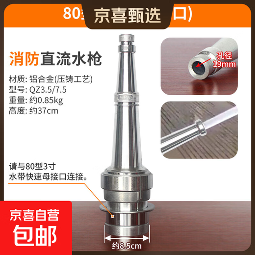 Fire/agricultural DC water gun QZ3.5/7.5 internal buckle interface cassette quick connect 1.5 inch 2 inch 2.5 inch 3 inch 4 inch all-aluminum alloy agricultural water hose fire hydrant water gun 80 type 3 inch (quick interface) fire die-casting