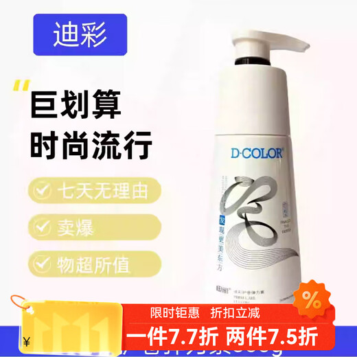 Decolor Curly Wet Shine Elastin 300g, specially permed and dyed for curly hair, refreshing and non-greasy, hair care, plump and curly, 1 bottle of curl-protecting elastin