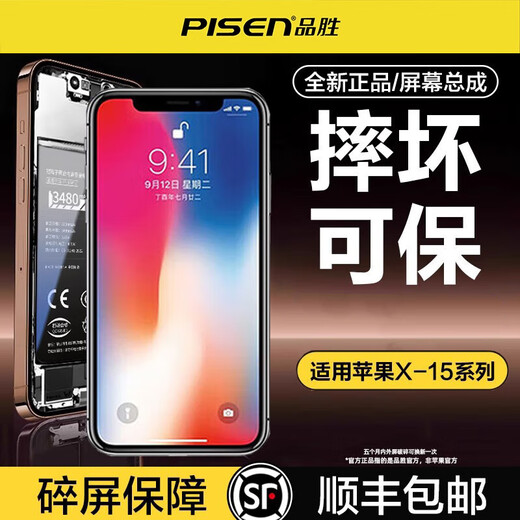 PISEN is suitable for Apple 11 screen assembly, iphone