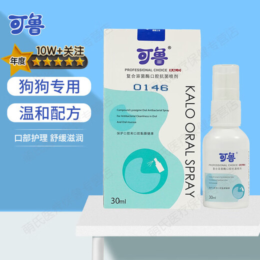 Kelu Oral Spray Pet Cat Stomatitis Bad Breath Mouthwash Pet Dog Oral Ulcer Special for Dogs 30ml
