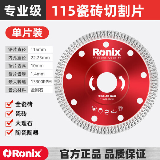 Ronix tile cutting blade angle grinder marble machine slicing concrete diamond saw blade