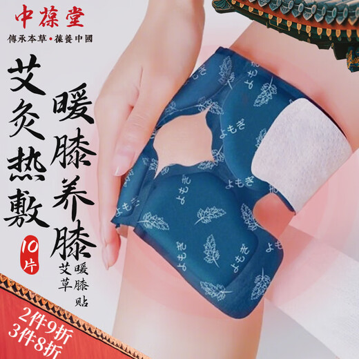 Zhongbaotang Knee Hot Compress Patch 10 pieces, Knee Warming Patch, Warming Baby Patch, Moxibustion Patch, Heating Patch, Knee Pad Warming Patch