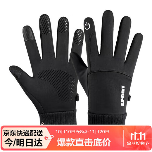 Cheguimu cycling gloves men's winter touch screen wear-resistant anti-slip outdoor motorcycle motorcycle sports thickened velvet warm gloves