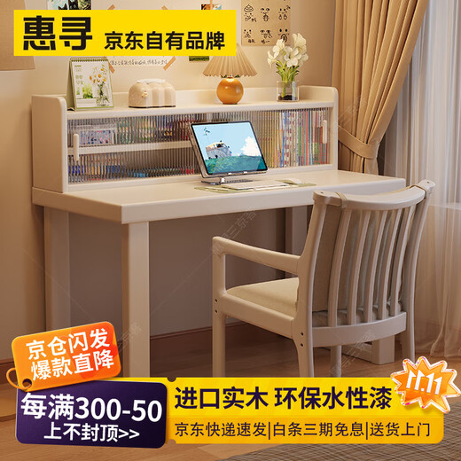 Huixun solid wood desk and bookshelf integrated bedroom simple computer desk home large board study table small apartment student writing desk ivory white #desk + bookshelf 120cm*60cm*75cm total height 109cm