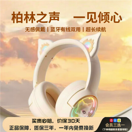 TNXU Sound of Berlin丨Enjoy pleasant music, wireless head-mounted Bluetooth headset with microphone and noise reduction for men and women, mobile phone, computer game, wired online class learning, cute cat ears for children, off-white - Bluetooth wired dual use