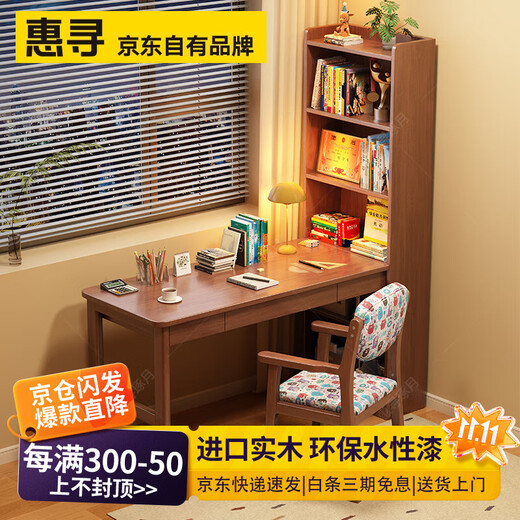 Huixun solid wood corner desk bookshelf integrated children's study table student home desk small apartment corner computer desk walnut color #desk + bookshelf 100cm*60cm*182cm total length 125cm