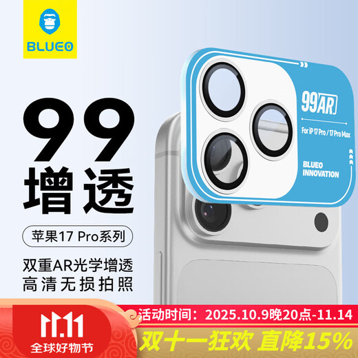 Mr. Blue Monkey is suitable for Apple 17Promax lens film iPhone17pro rear camera film 99 anti-reflective high-definition anti-scratch and wear-resistant mobile phone protective film silver