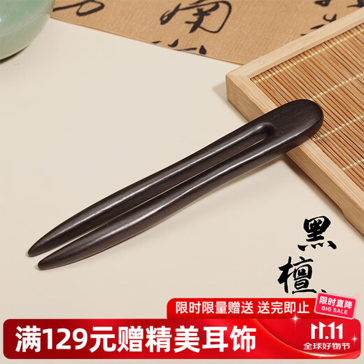 Chimera (CHIMERA) ebony hairpin, hairpin on the back of the head, hair accessory, cheongsam, Hanfu headdress, girl's birthday gift