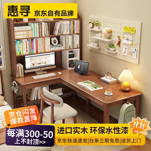 Huixun solid wood corner table desk bookshelf integrated bedroom 7-shaped L-shaped wall office computer desk bookcase combination study table walnut color #desk + bookshelf 140cm*60cm*190cm auxiliary seat length 120cm