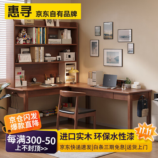 Huixun solid wood corner desk bookshelf bookcase integrated table small apartment home L-shaped computer table double corner study table walnut color #desk 140cm*60cm*75cm auxiliary seat length 120cm