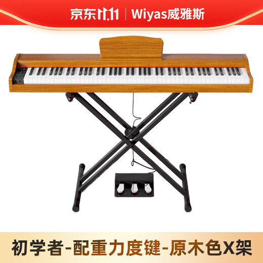 Wiyas EP106 Electric Piano 88 Keys Heavy Hammer Portable Home Beginner Professional Digital Electronic Piano Beginner - Light Brown Color + Power Keyboard + X Stand Standard Configuration + Three Pedestals + Gig Bag