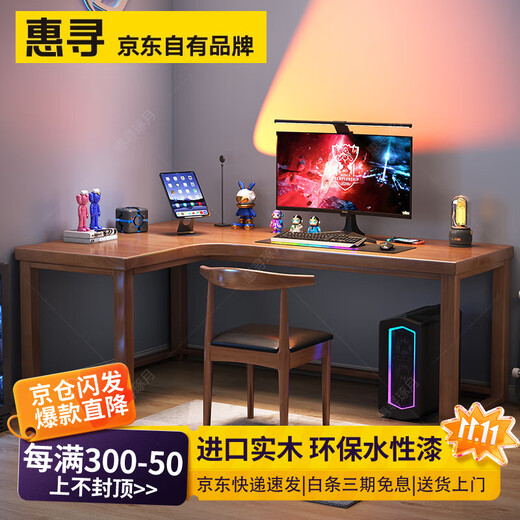 Huixun solid wood L-shaped desk corner computer desktop table corner table corner bedroom e-sports table home desk walnut #corner desk 140cm*50cm*75cm auxiliary seat length 100cm