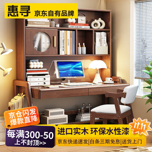 Huixun light luxury solid wood desk bookshelf integrated table small apartment liftable study table student home study computer table and chair walnut color #desk + bookshelf 80cm*60cm*75cm total height 190cm