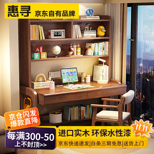 Huixun Nordic solid wood desk and bookshelf integrated children's study table for home bedroom primary and secondary school students writing table can be lifted walnut color #desk + bookshelf 80cm*60cm*75cm total height 190cm