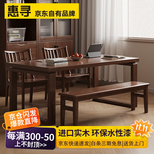 Huixun solid wood living room and study integrated large long desk home large board study table casual dining table to living room workbench black walnut color #large board table 140cm*90cm*75cm