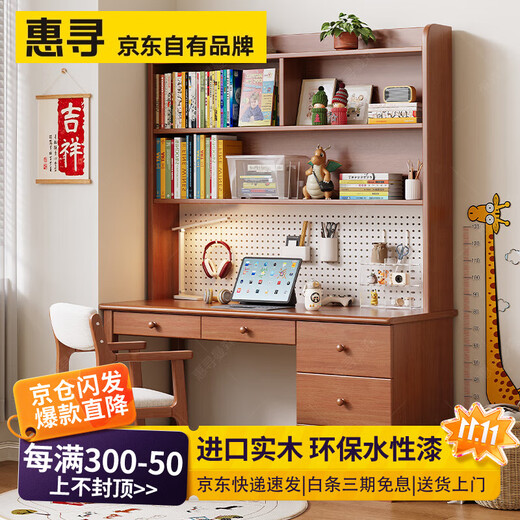 Huixun solid wood desk with bookshelf integrated table perforated board student children study table bedroom home office computer table walnut color desk + bookshelf 100cm*60cm*75cm total height 190cm