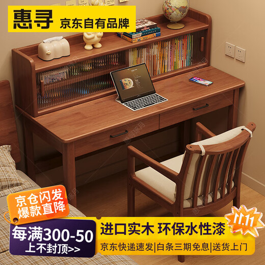 Huixun solid wood desk student home with bookshelf writing desk study room simple office computer desk bedroom bedside study table walnut color #desk + bookshelf 120cm*60cm*75cm total height 109cm