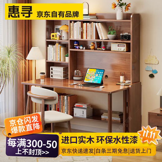 Huixun solid wood folding desk bookshelf integrated table bedroom conjoined computer table student home retractable children's study table walnut color #folding desk + bookshelf 80cm*60cm*75cm total height 175cm