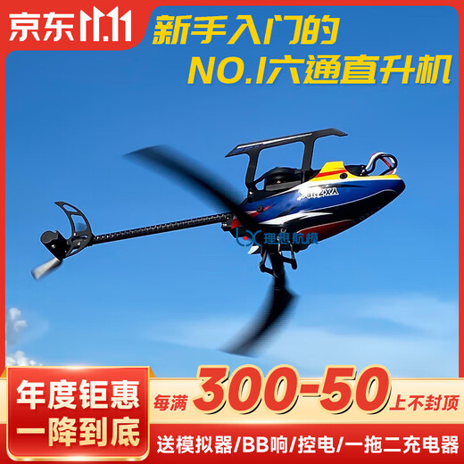 Yuxiang f120 hélicoptère télécommandé sans balais à entraînement direct 6 canaux modèle d'avion télécommandé de cascade 3D Weili k110s Klein bleu configuration standard de machine unique - batterie de télécommande sans batterie unique SF Express