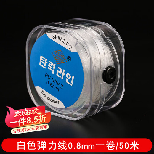 Beauty decoration crystal rope elastic thread hand string wear-resistant beaded rope bracelet rope text play string transparent tendon threaded with beads string new packaging crystal wire 0.8mm transparent color