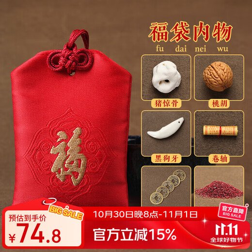 Jin Shi Ling Cinnabar Powder Pendant Amulet Peaceful Blessing Bag Dog Tooth Pig Bone Shocking Zodiac Year Men and Women Sachet Children Baby Gift