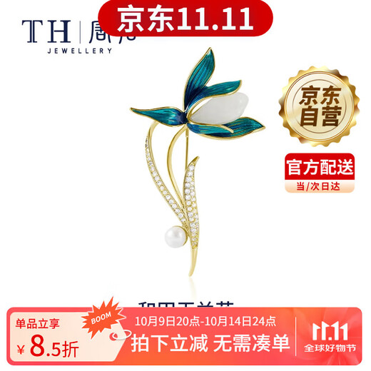 Tang Hou Genuine Natural Hotan Magnolia Flower Brooch Women's High-end Pearl Luxury Brooch Brooch Birthday and Holiday Gift