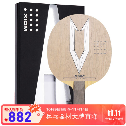 XIOM VEGA carbon fiber table tennis blade professional table tennis racket offensive competition training light cricket board Weijia Europe pen-hold CS (short handle)