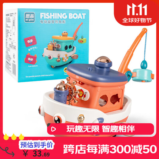 Smart Little Expert Children's Fishing Magnetic Toy Electric Universal Boat Toddler Puzzle 1 to 3 Years Old 6 Female Baby One Year Old Gift Boy Multifunctional Fishing Boat Red 9914C 3 Sections No. 5 + Screwdriver