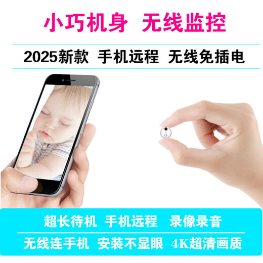 2026超清4K摄像头无线免插电微型高清室内外针尖摄影头监控小型隐秘针式摄线头超小看不见的摄像头 白色-人体感应款 128G内存（保存20天录像）