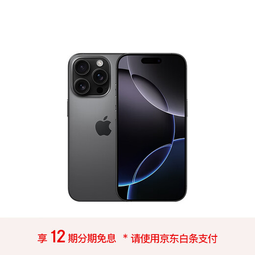 Apple/Apple iPhone 16 Pro 128GB black titanium dual-SIM dual-standby mobile phone with free airtime coupon