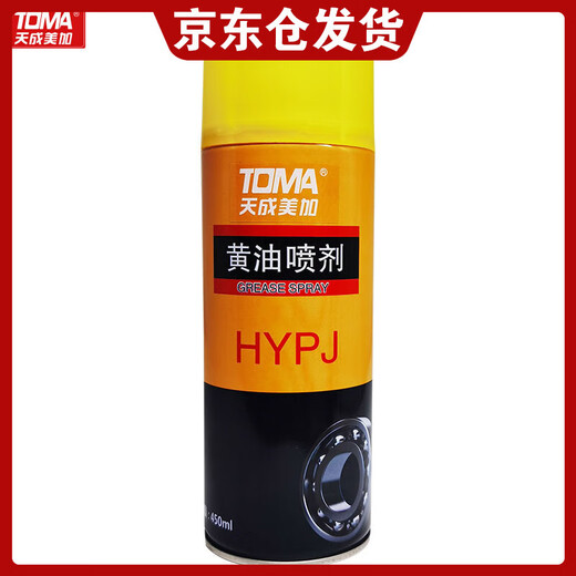 Tiancheng Meijia butter spray car door noise door lock large capacity anti-rust, anti-wear and anti-rust agent 450ml