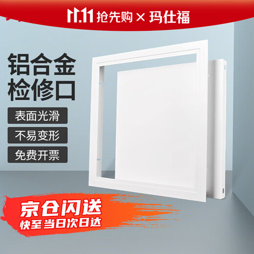 Masif aluminum alloy pallet inspection port decorative cover thickened cover ceiling inspection port pallet type opening 400*400