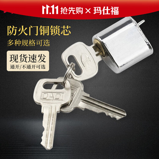 Masifu fire door lock core stainless steel safety channel fire door lock short lock core electric box lock core copper core cannot be opened (three keys)