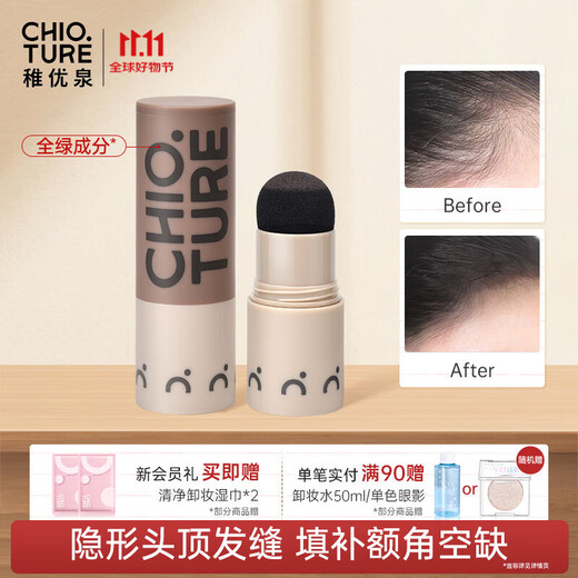Zhiyouquan Hairline Powder 00 Waterproof and Sweatproof Long-lasting Filling Modify Forehead Shadow Convenient and Portable OCC