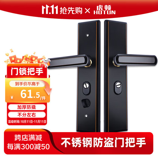 HOTUN anti-theft door lock panel stainless steel handle regardless of left and right, multi-functional FDM-03H black gold