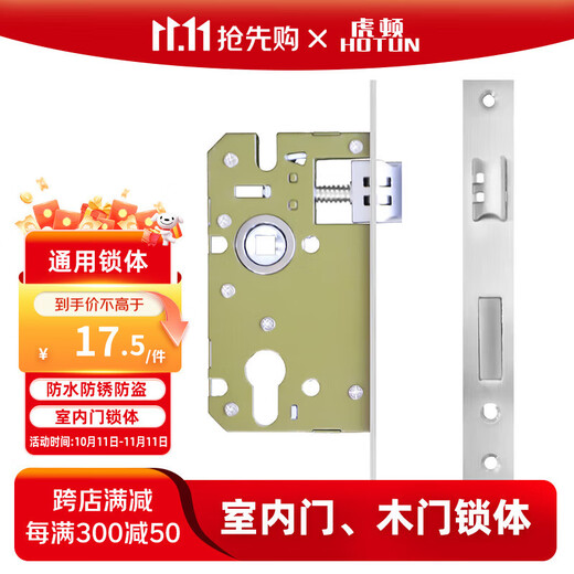 HOTUN lock body wooden door indoor deadbolt door lock accessories universal wooden door lock 5045-160 (87) light steel