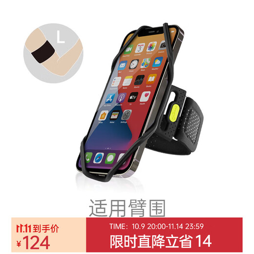 BonePH21043BKBone running mobile phone bag arm bag men and women outdoor sports equipment light black second generation XS arm circumference 1825cm