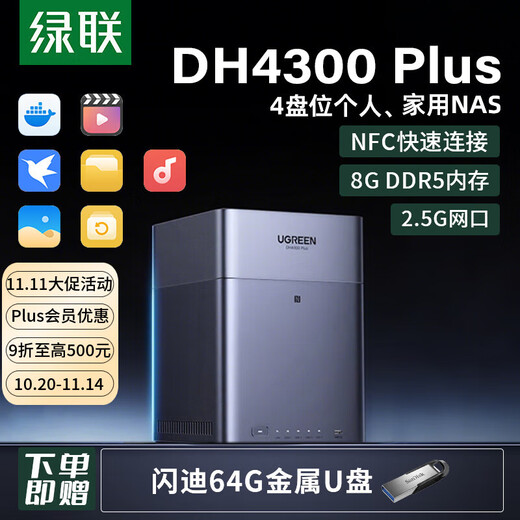 Green Alliance Private Cloud DH4300Plus NAS-Netzwerkspeicher mit vier Einschüben, persönlicher Heim-Cloud-Festplattenserver, Mobiltelefon, NFC-One-Touch-Verbindung, Fotoalbum-Backup, Mobiltelefon-Tablet-Erweiterung, DH4300 Plus-Version mit leerer Festplatte, echte Nationalbank-Garantie