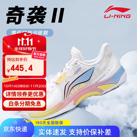 Li Ning Badminton Shoes Raid II 2 Men's and Women's Same Style Rebound Anti-Slip Shock Absorbing Breathable Training Shoes 2025 New Product Standard White AYTV013-1 42 (265mm)