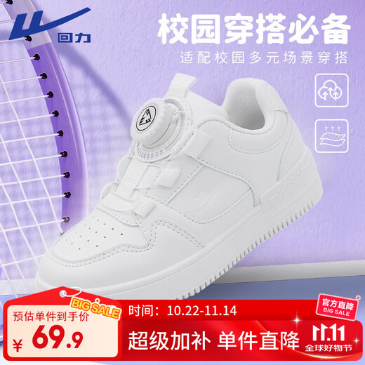 Warrior children's shoes for boys and girls, white shoes, button sports shoes, running shoes, sneakers WZ(CL)-0305 white 35