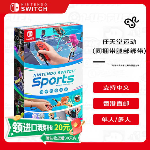 Nintendo sports motion sensing kit brand new original Hong Kong version game cartridge