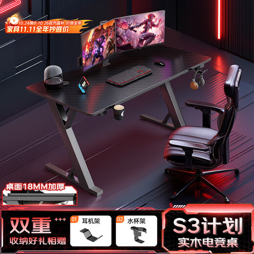 Quanpinwu Esports Desk Computer Desk Desktop Titanium Gaming Desk Solid Wood Halberd S3 Home Robotic Arm Double Office Desk Creation