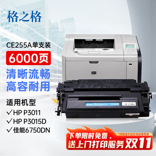 Grid CE255A toner cartridge NT-CN0255C is suitable for HP P3011 P3015D P3015DN P3015X P3016 Canon 6750dn printer toner HP 55A powder box