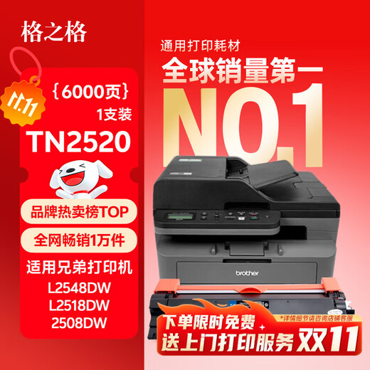 Grid TN2520XL powder cartridge is suitable for Brother DCP-L2548DW DCP-L2508DW DCP-L2518DW DCP-L2628DW DCP-L2648DW powder cartridge printer toner cartridge