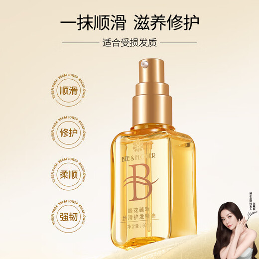 Bee Flower Silky Hair Oil 50ml