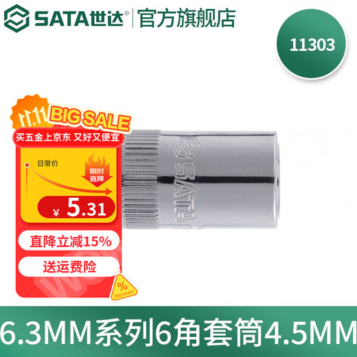Conector manual SATA, llave de trinquete, cabezal de conector, serie 6,3mm, conector hexagonal pequeño, conector hexagonal exterior 3,5-14mm 4,5mm 11303