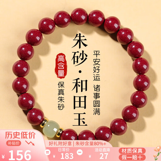 Gold, Stone, Cinnabar Bracelet Amulet, Imperial Sand and Field Jade Transfer Beads, Buddha Beads Bracelet, Birthday Gift for Girls in the Year of the Zodiac